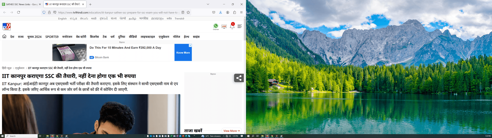 IIT कानपुर कराएगा SSC की तैयारी, नहीं देना होगा एक भी रुपया